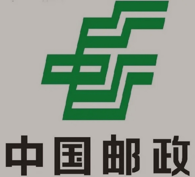 镇平邮政ems快递